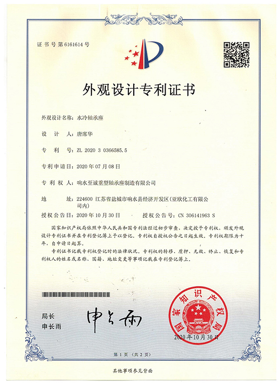 兼容SN、SNL水冷軸承座